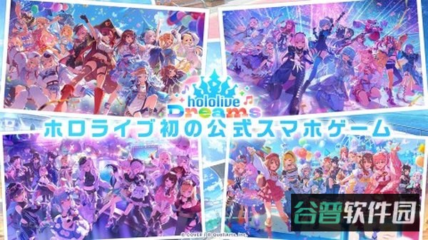 hololiveDreams