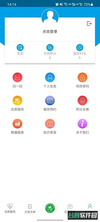 重庆文明实践截图1