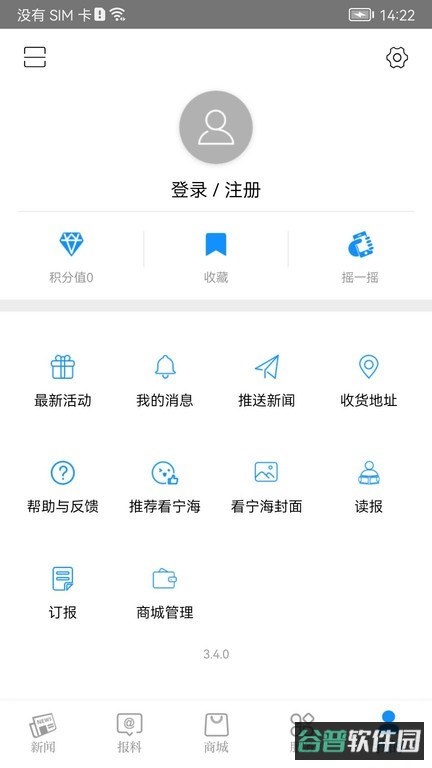看宁海