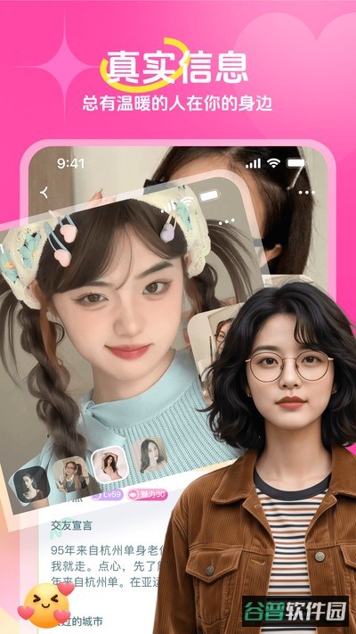 糯音截图3