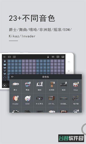 电音鼓垫截图1