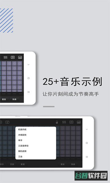 电音鼓垫截图3