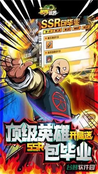 龙珠世界截图5