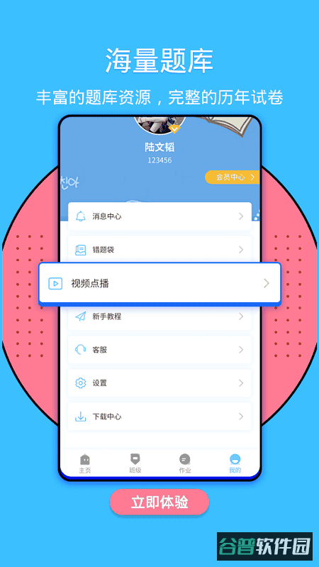双英口语截图4