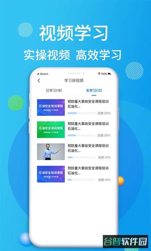 油服技术平台截图1