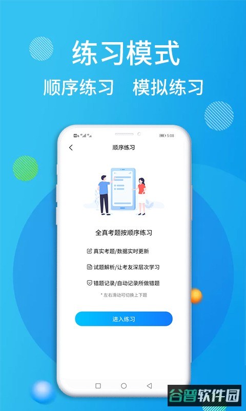 油服技术平台截图3