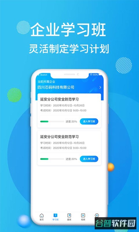 油服技术平台截图4
