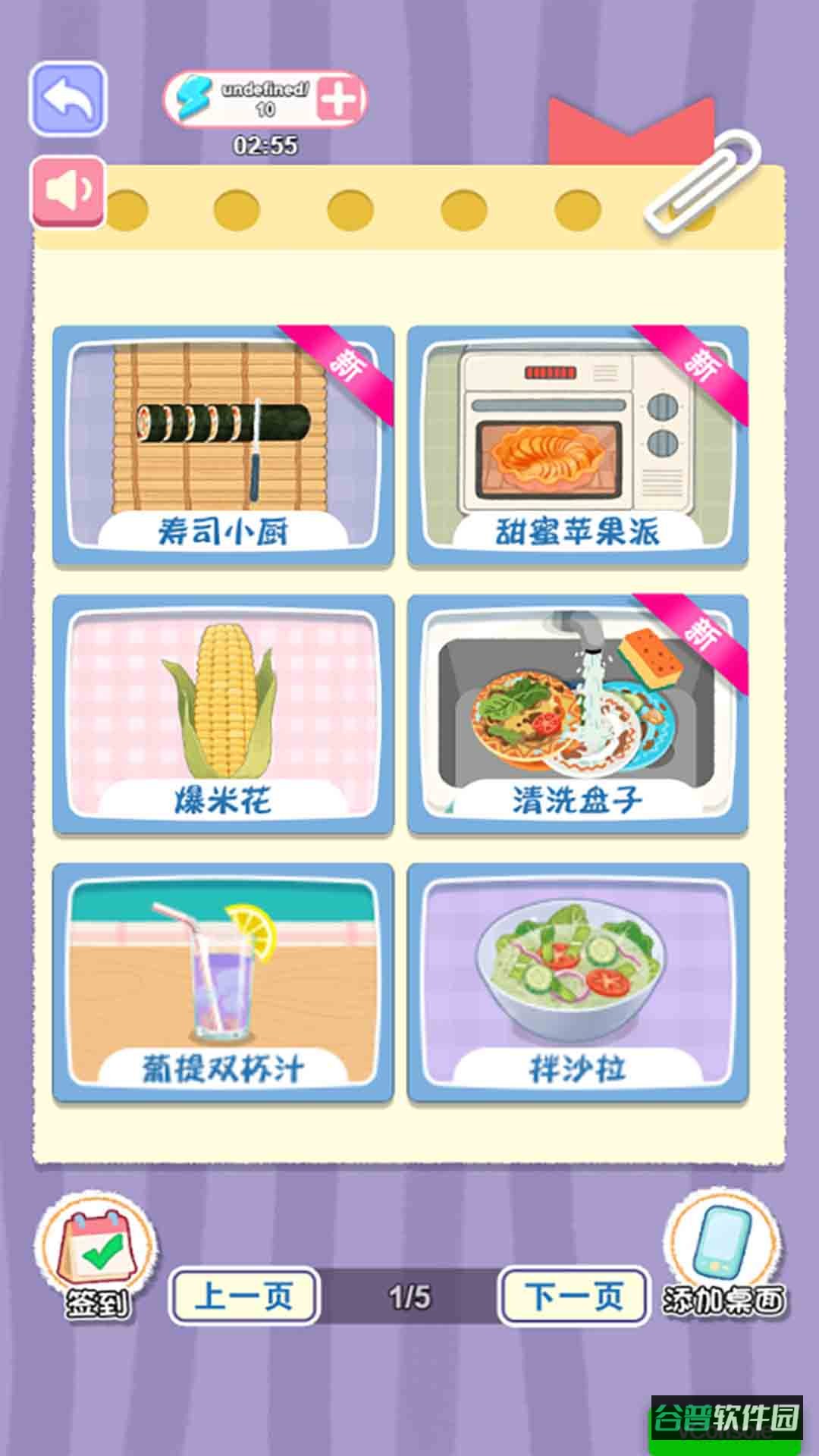 放松时光截图5