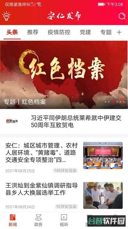配图