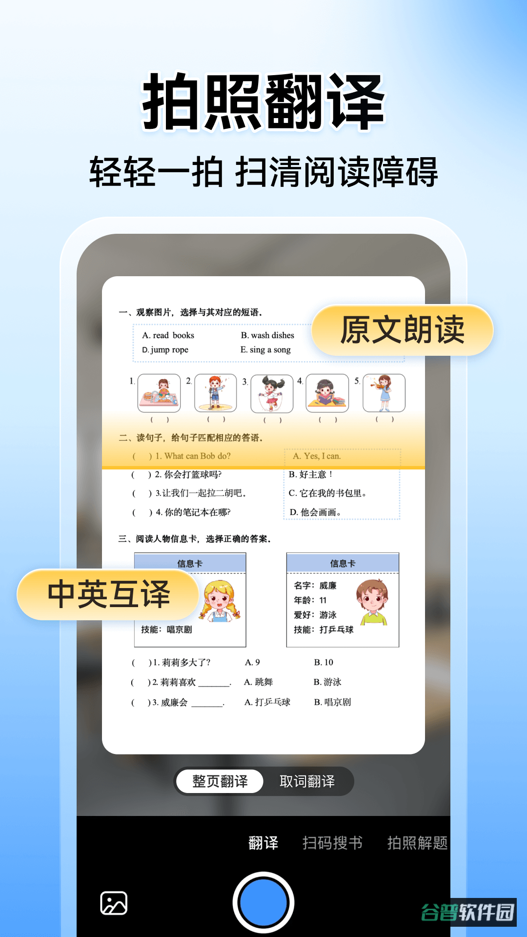 小猿搜题