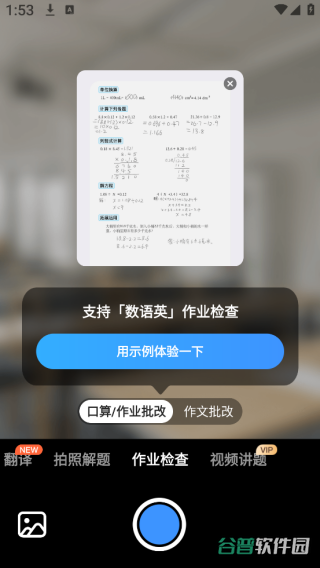 配图