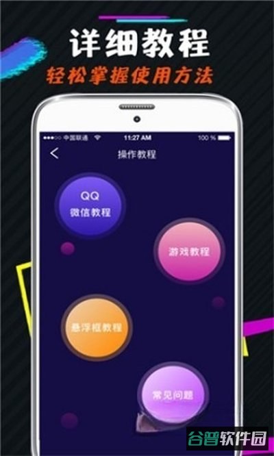 小恶魔变声器截图4