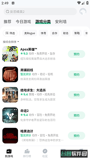 魔核2026下载截图1