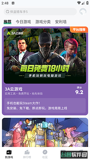 魔核2026下载截图3