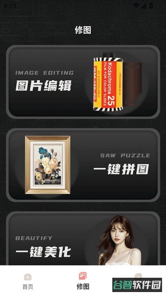 可可相机截图1