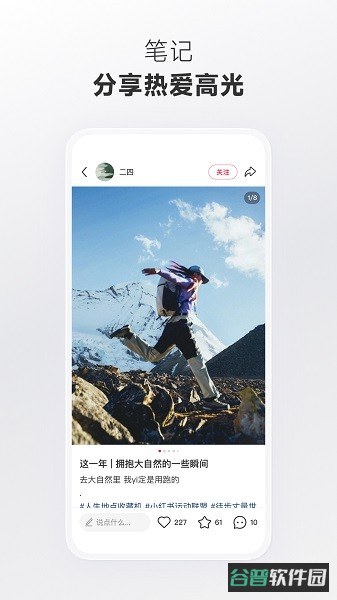 小红书电视版安装包截图1