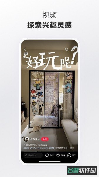 小红书电视版安装包截图2