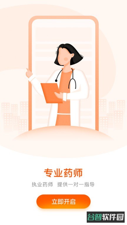好万家大药房截图1