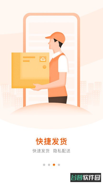 好万家大药房截图2