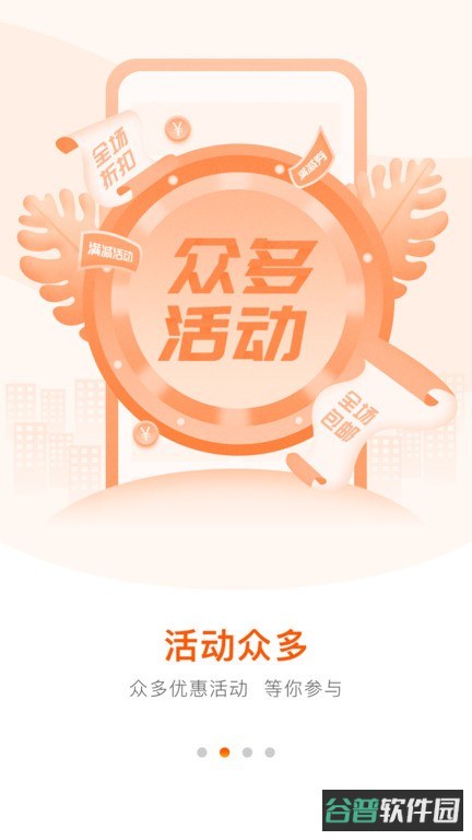 好万家大药房截图3