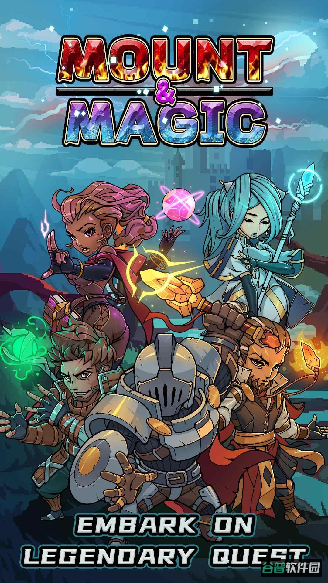 骑士和魔法截图5