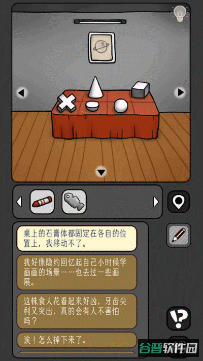 宇宙怪谈截图1
