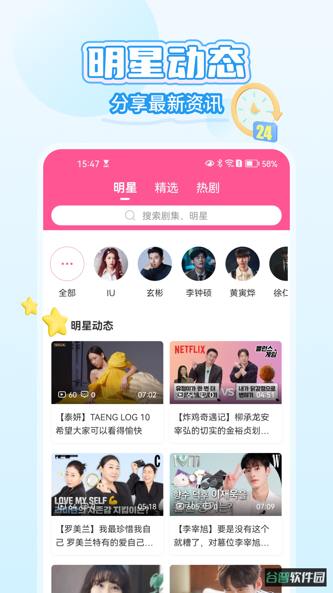 韩小圈截图1