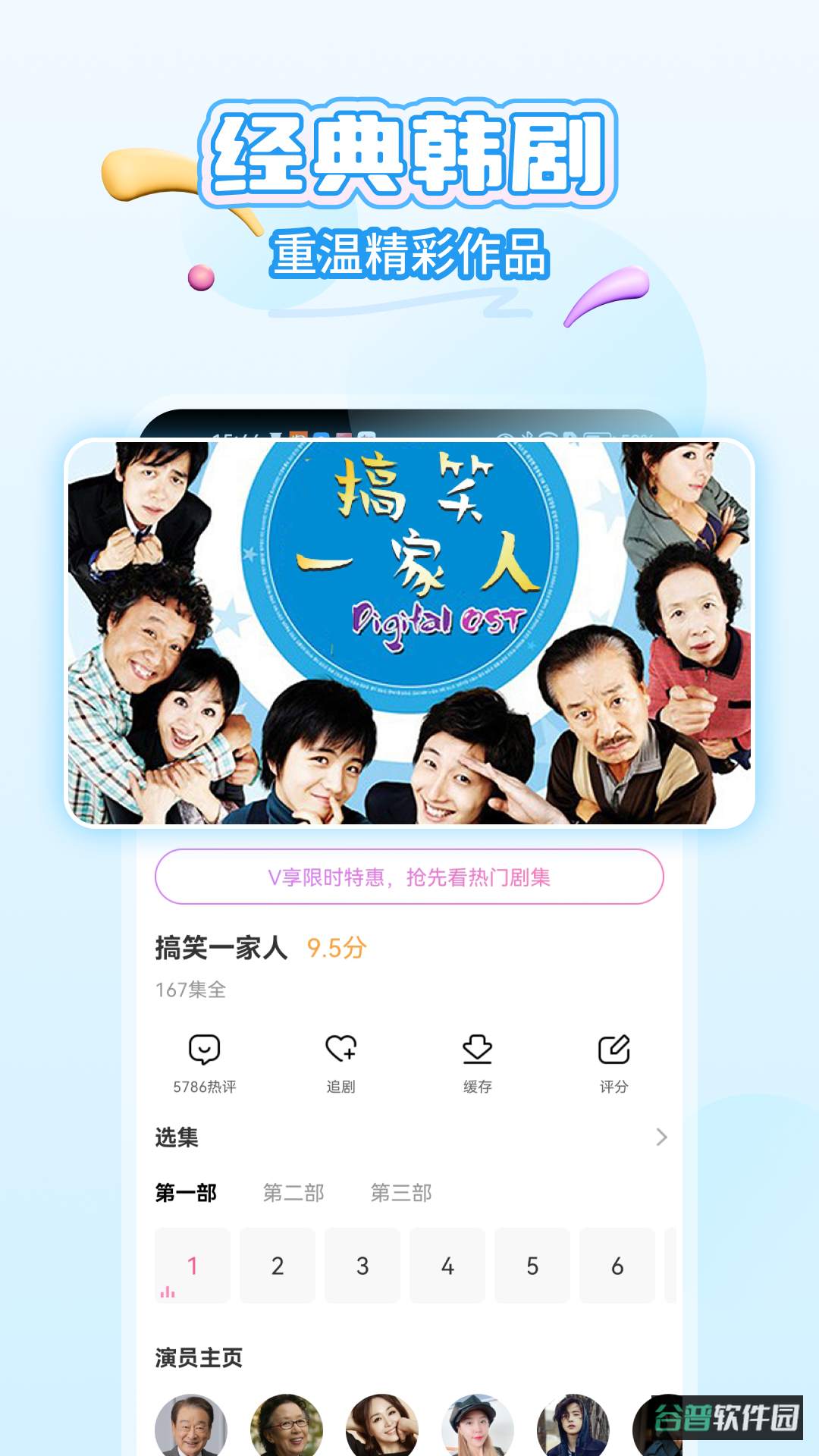 韩小圈截图2