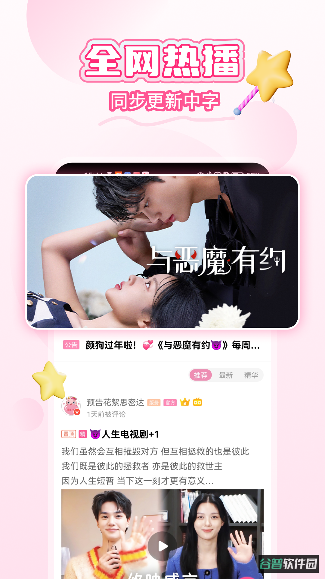 韩小圈截图4