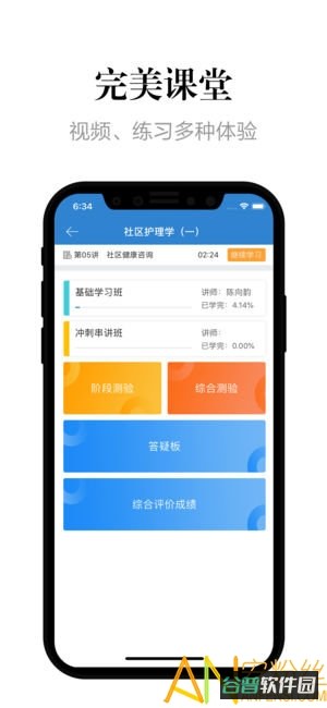 自考过程考核截图1