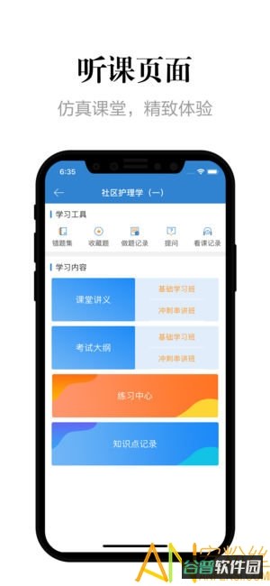 自考过程考核截图3