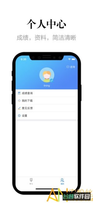 自考过程考核截图4