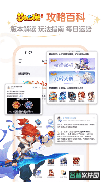 网易大神渠道服截图1
