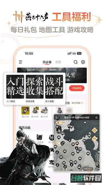 网易大神渠道服截图2