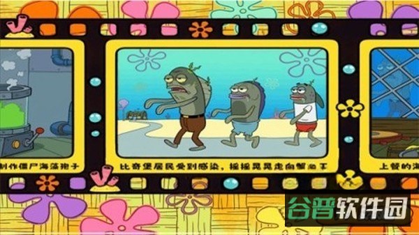 海绵宝宝大战僵尸截图2