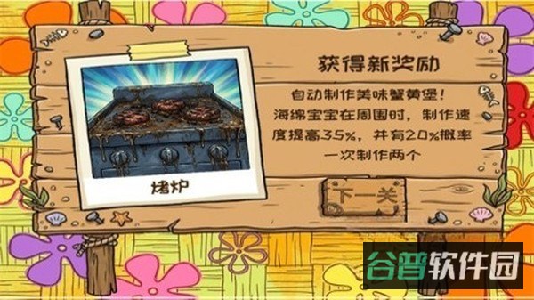 海绵宝宝大战僵尸截图3