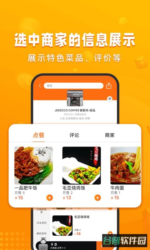 校虾截图1