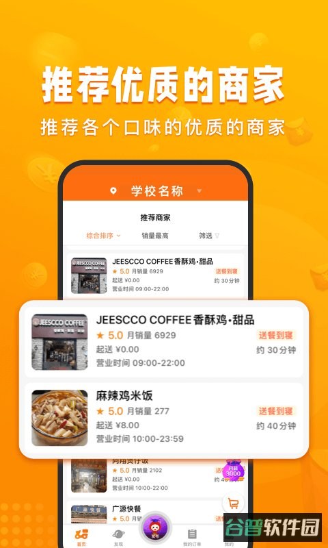 校虾截图3