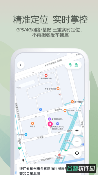 爱玛出行电动车截图2