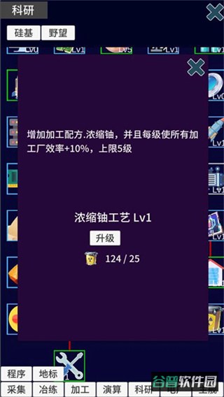 硅基空间截图1