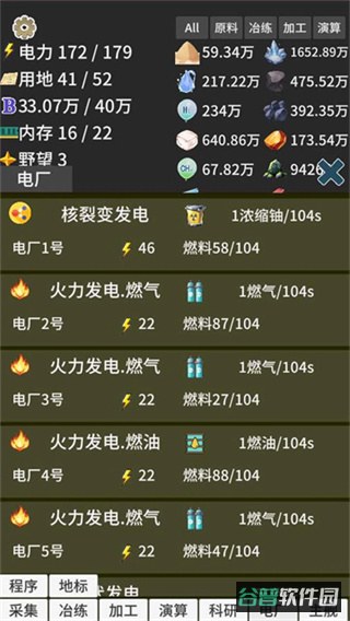 硅基空间截图2