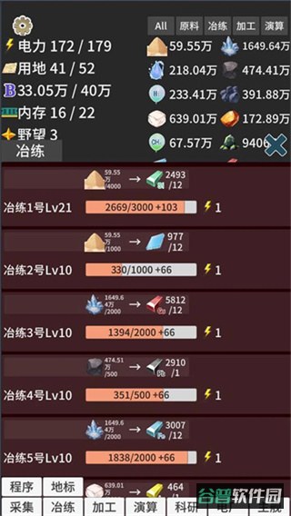 硅基空间截图3