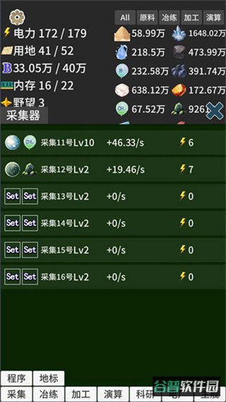 硅基空间截图4