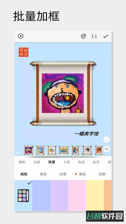 一幅相框截图1