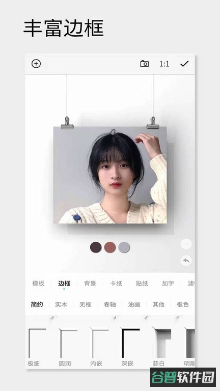一幅相框截图4
