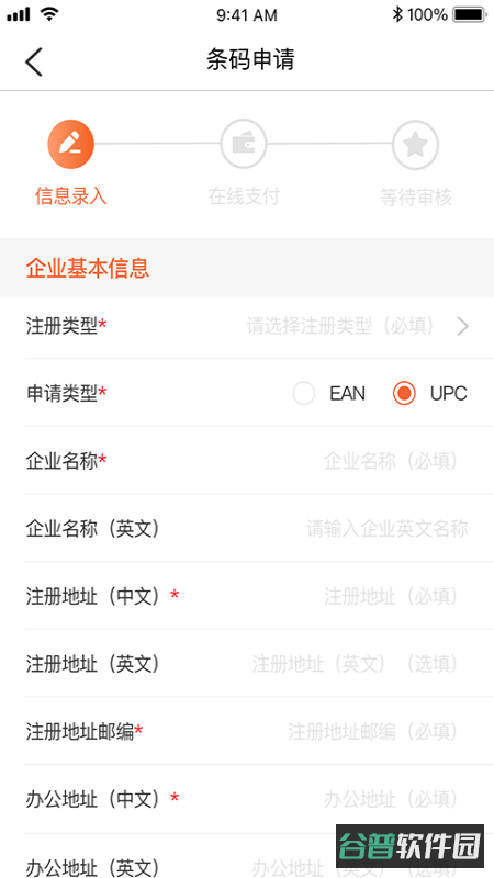 中国编码查询中心截图3