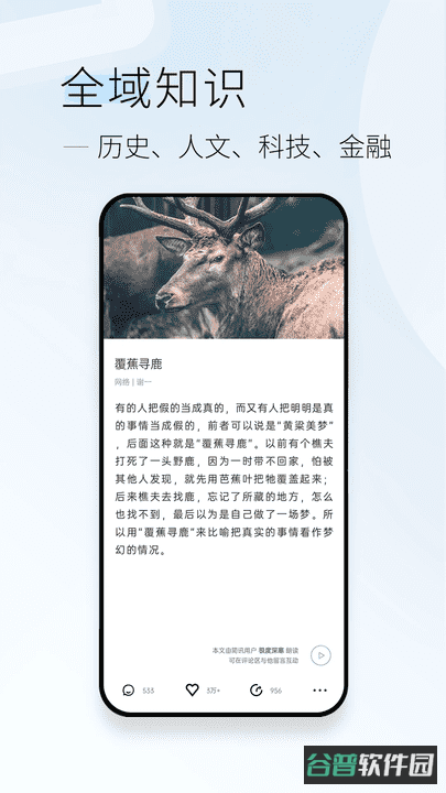 简讯软件