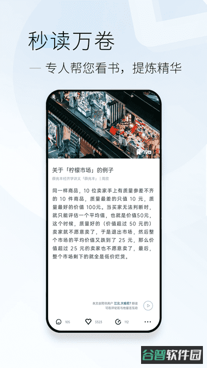 简讯软件截图2