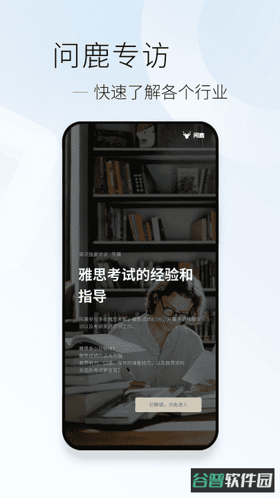 简讯软件截图3