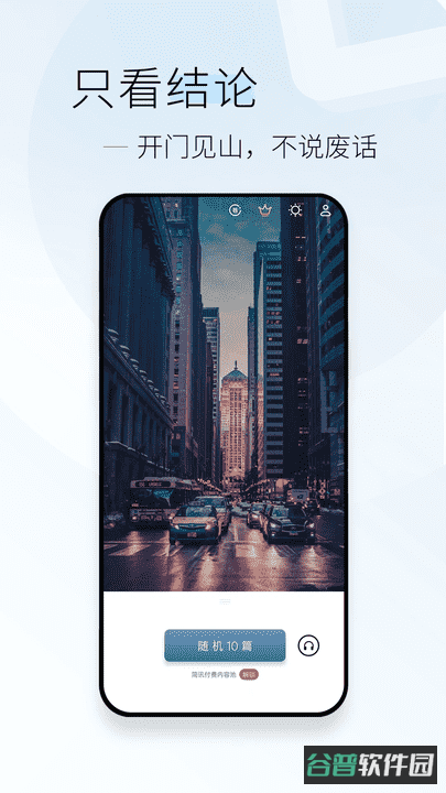 简讯软件截图4